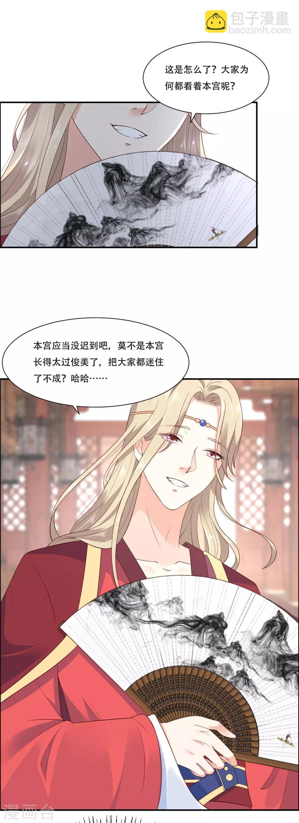 第18话 天要亡我