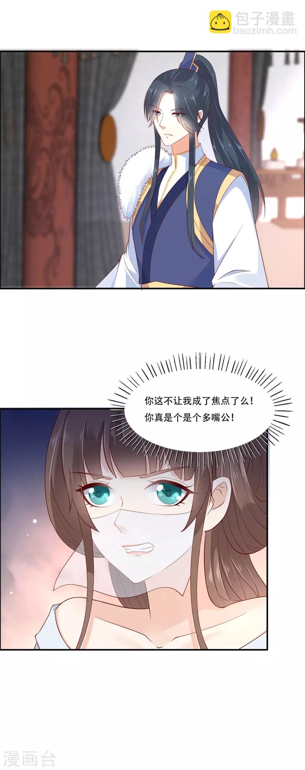 第18话 天要亡我