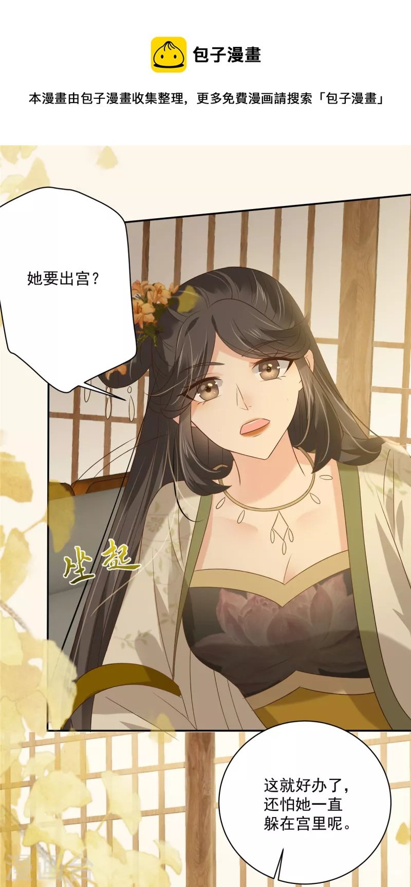 第178话 一群蝼蚁！