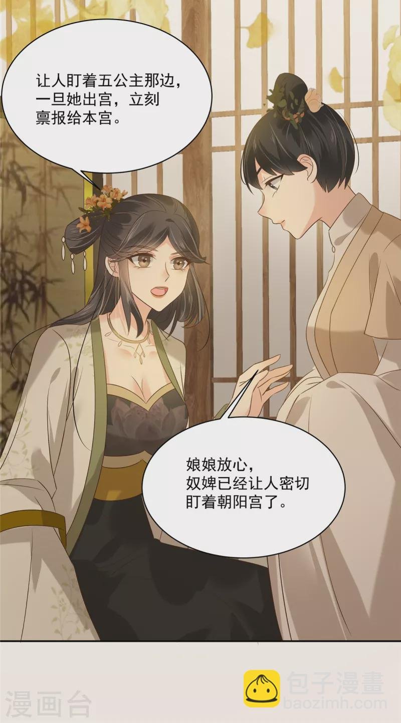 第178话 一群蝼蚁！