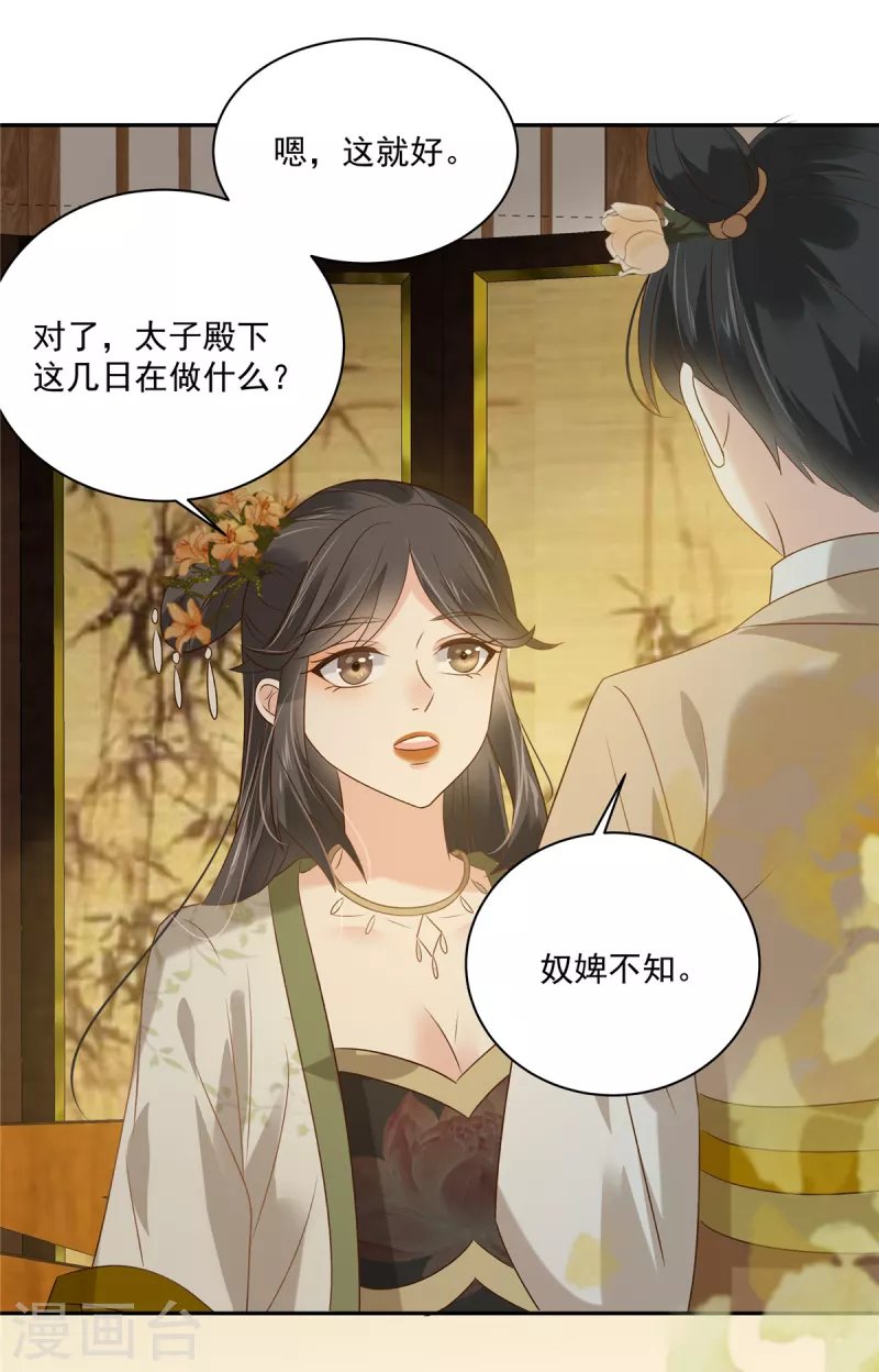 第178话 一群蝼蚁！