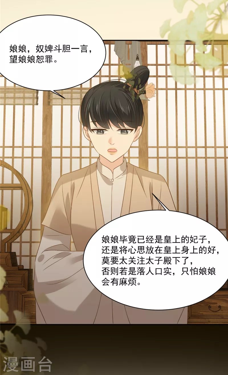 第178话 一群蝼蚁！