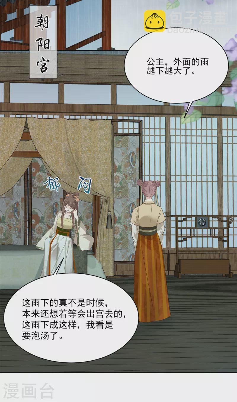 第178话 一群蝼蚁！