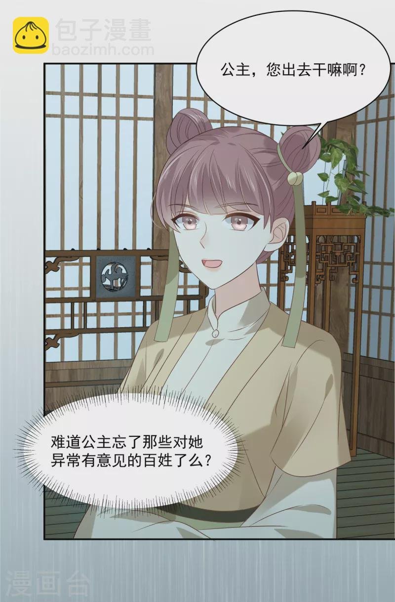 第178话 一群蝼蚁！