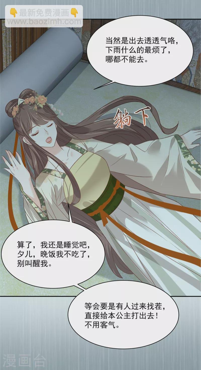 第178话 一群蝼蚁！