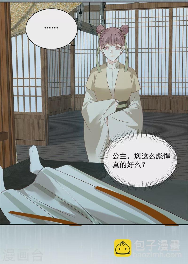 第178话 一群蝼蚁！