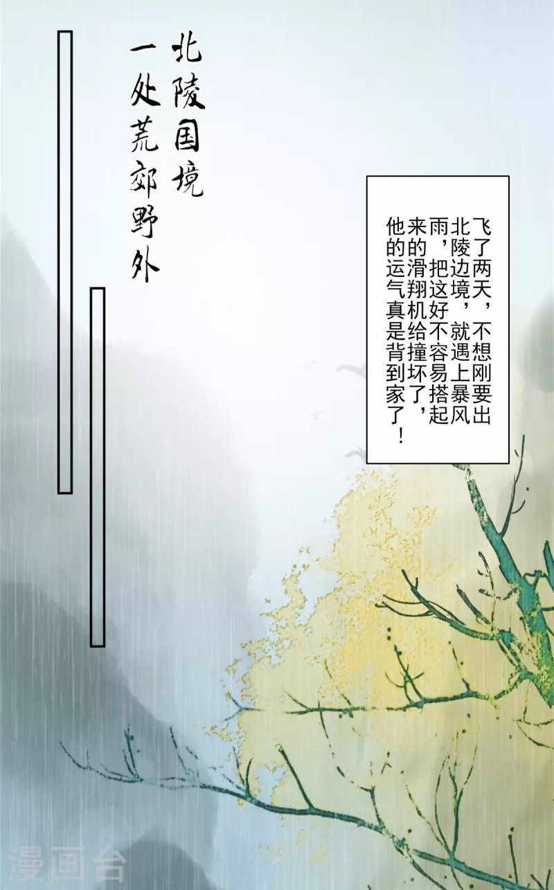 第178话 一群蝼蚁！
