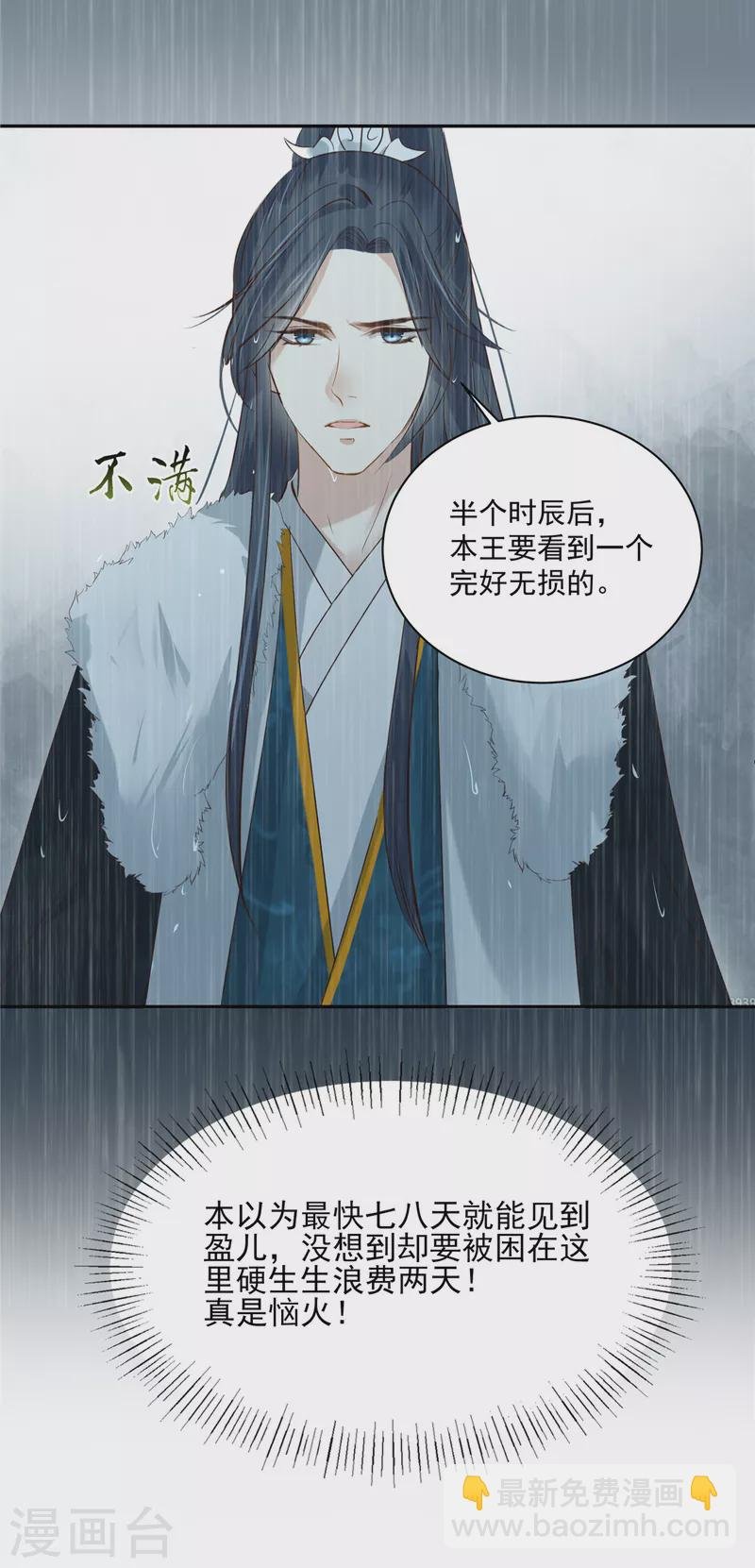 第178话 一群蝼蚁！