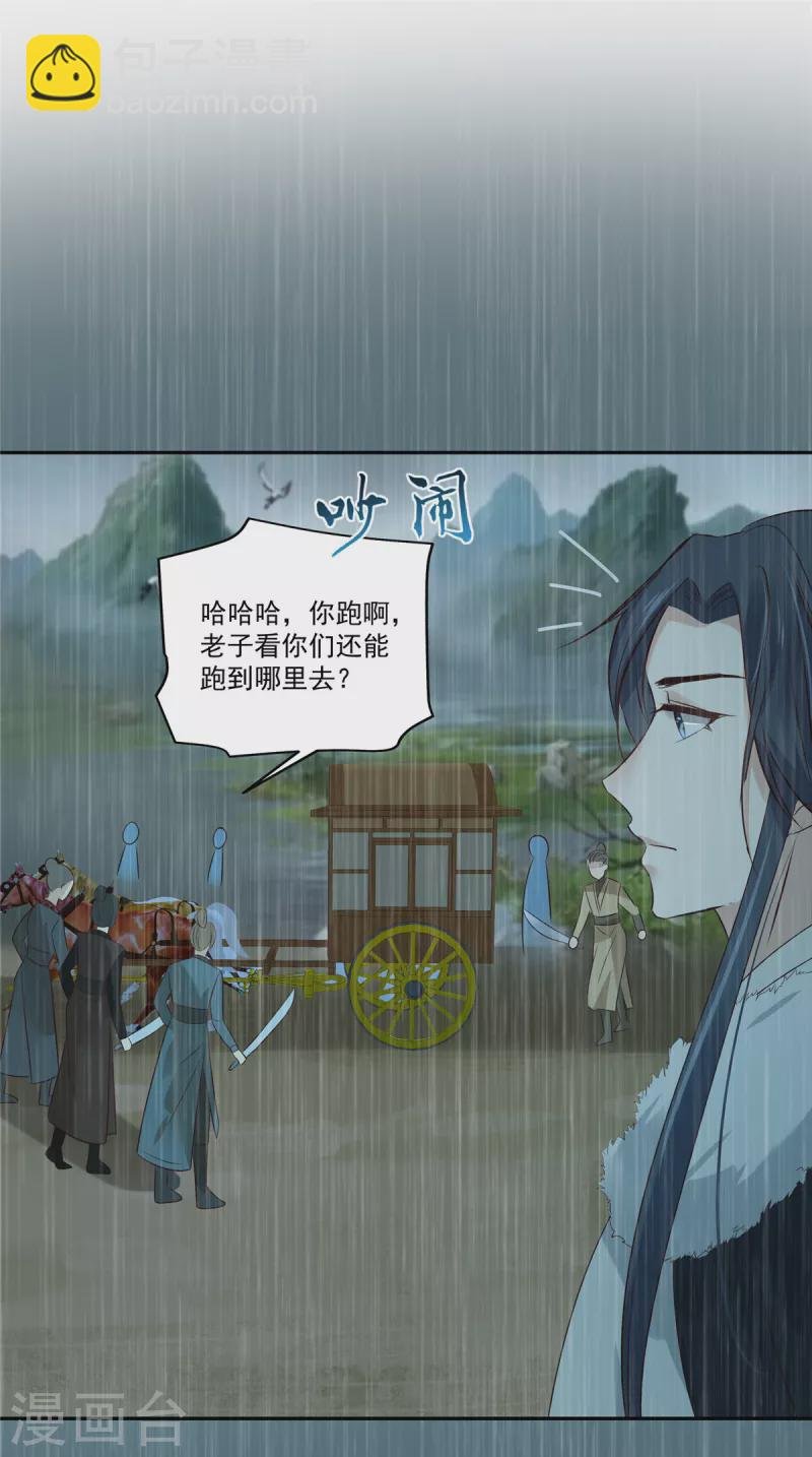 第178话 一群蝼蚁！