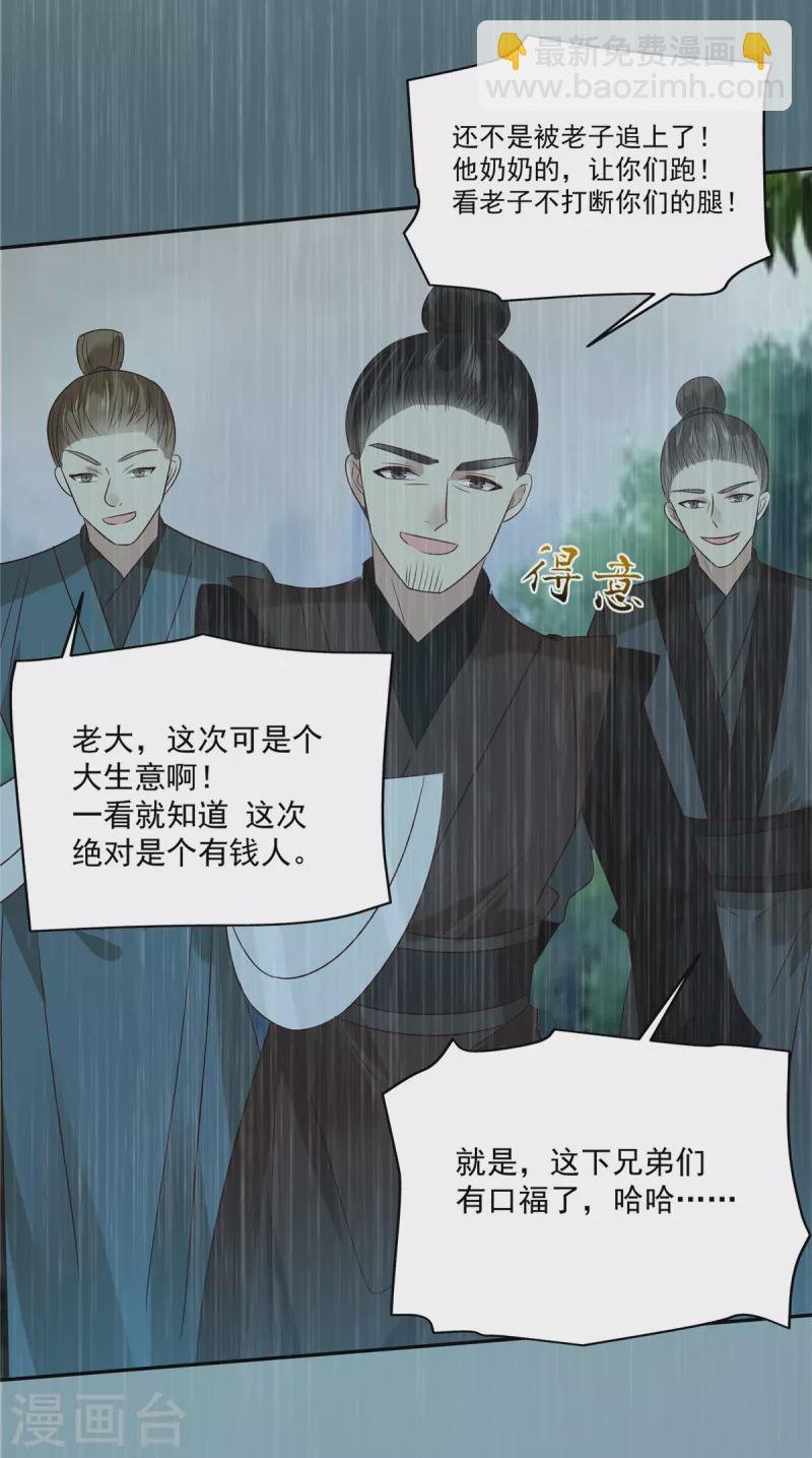 第178话 一群蝼蚁！