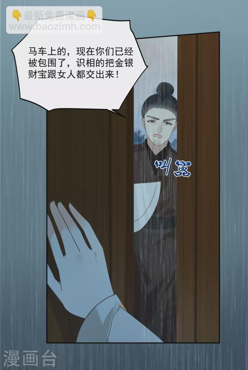 第178话 一群蝼蚁！