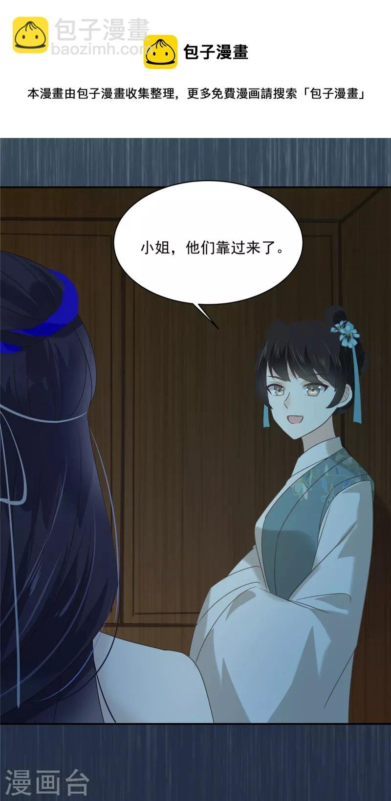 第178话 一群蝼蚁！