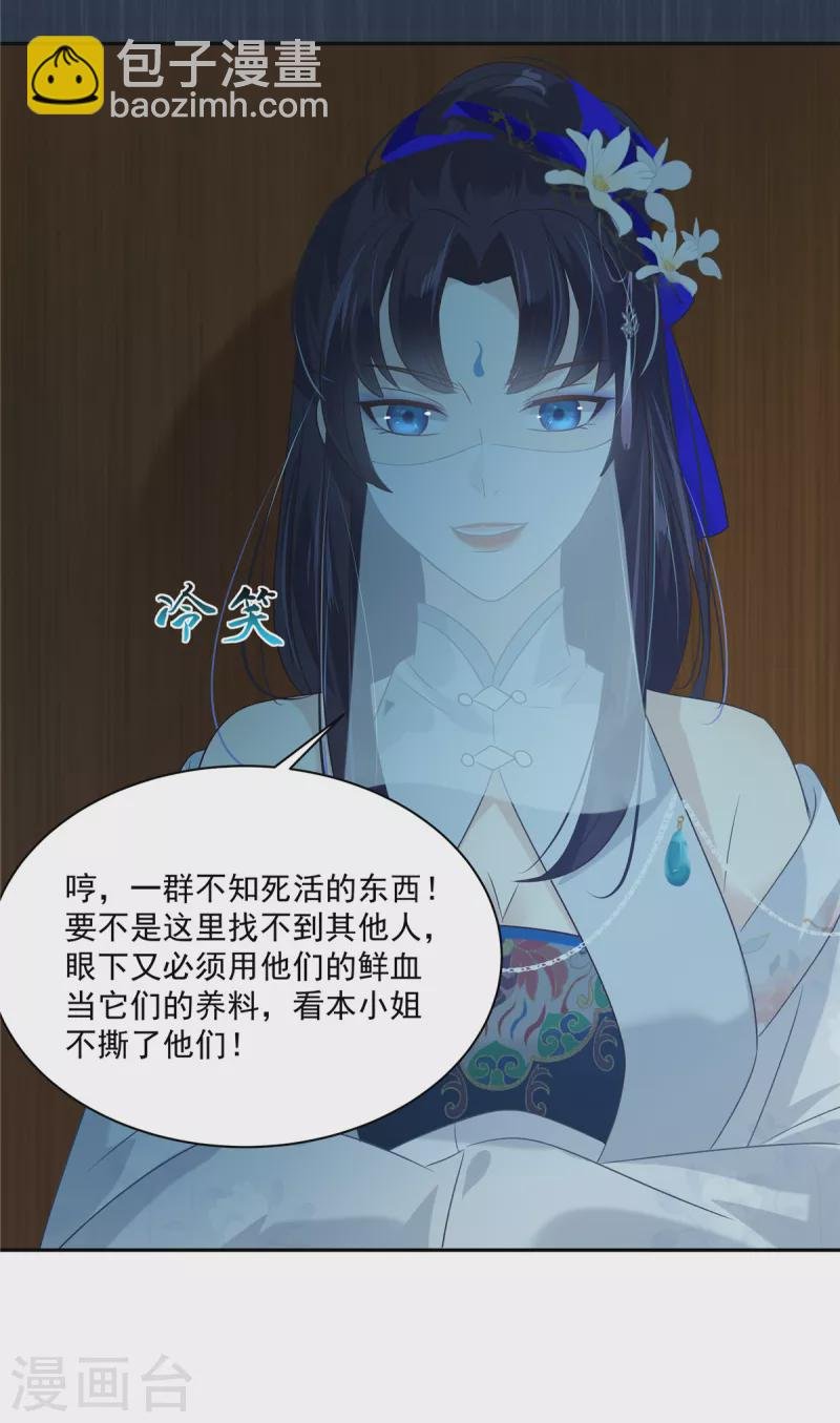 第178话 一群蝼蚁！