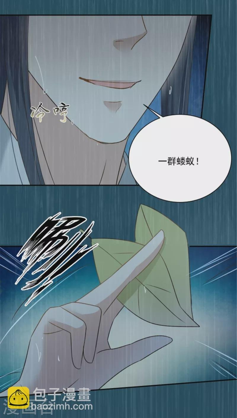第178话 一群蝼蚁！