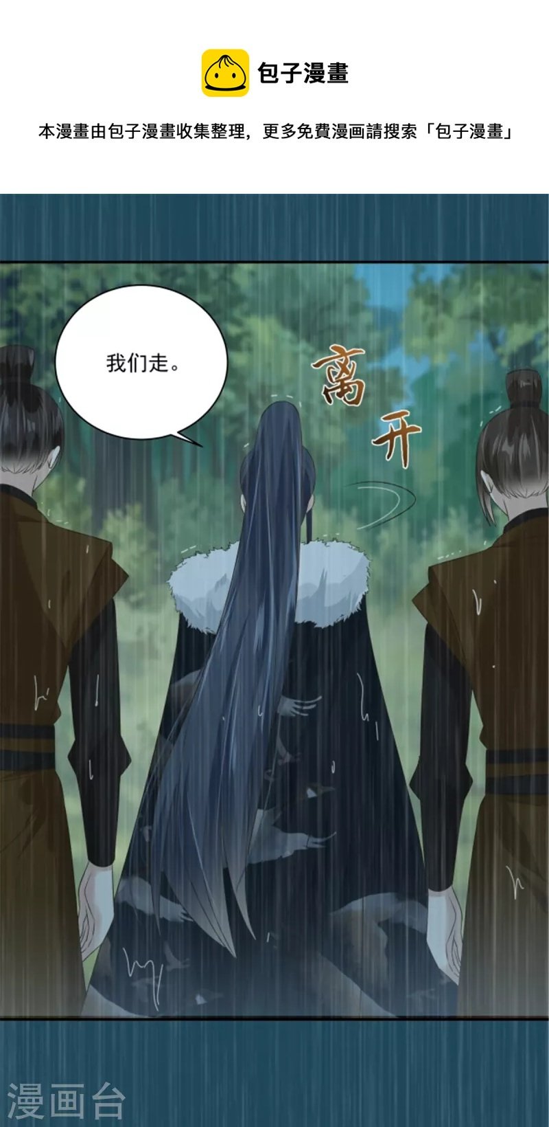 第179话 当面羞辱