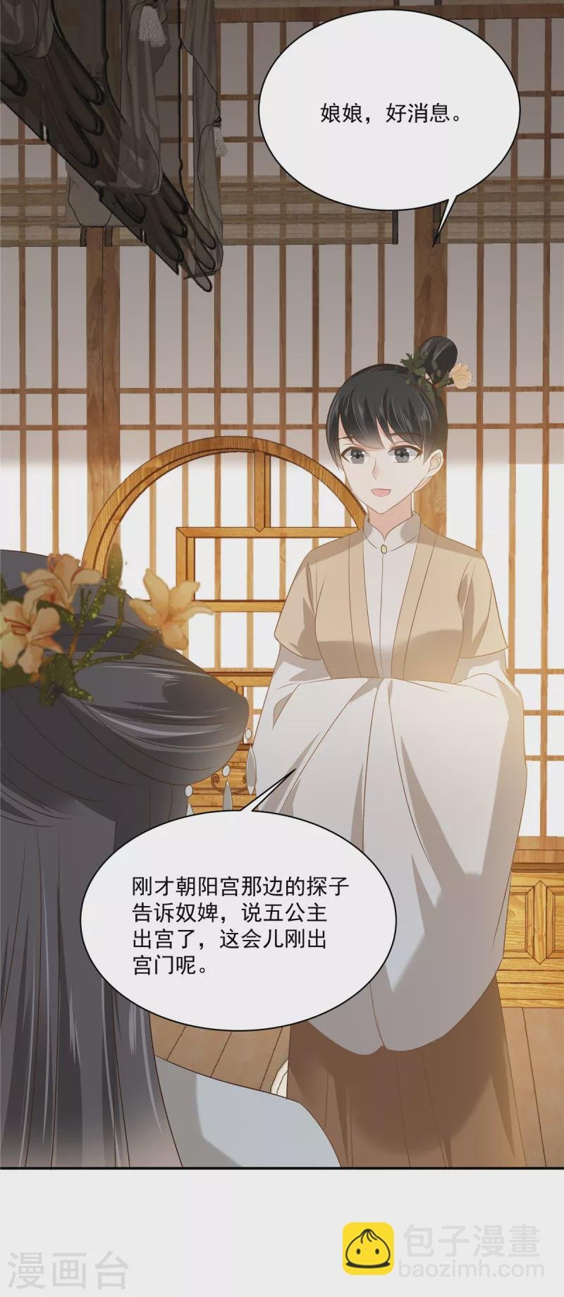 第179话 当面羞辱