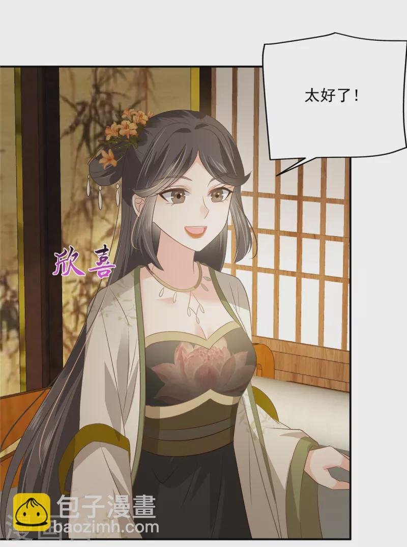 第179话 当面羞辱