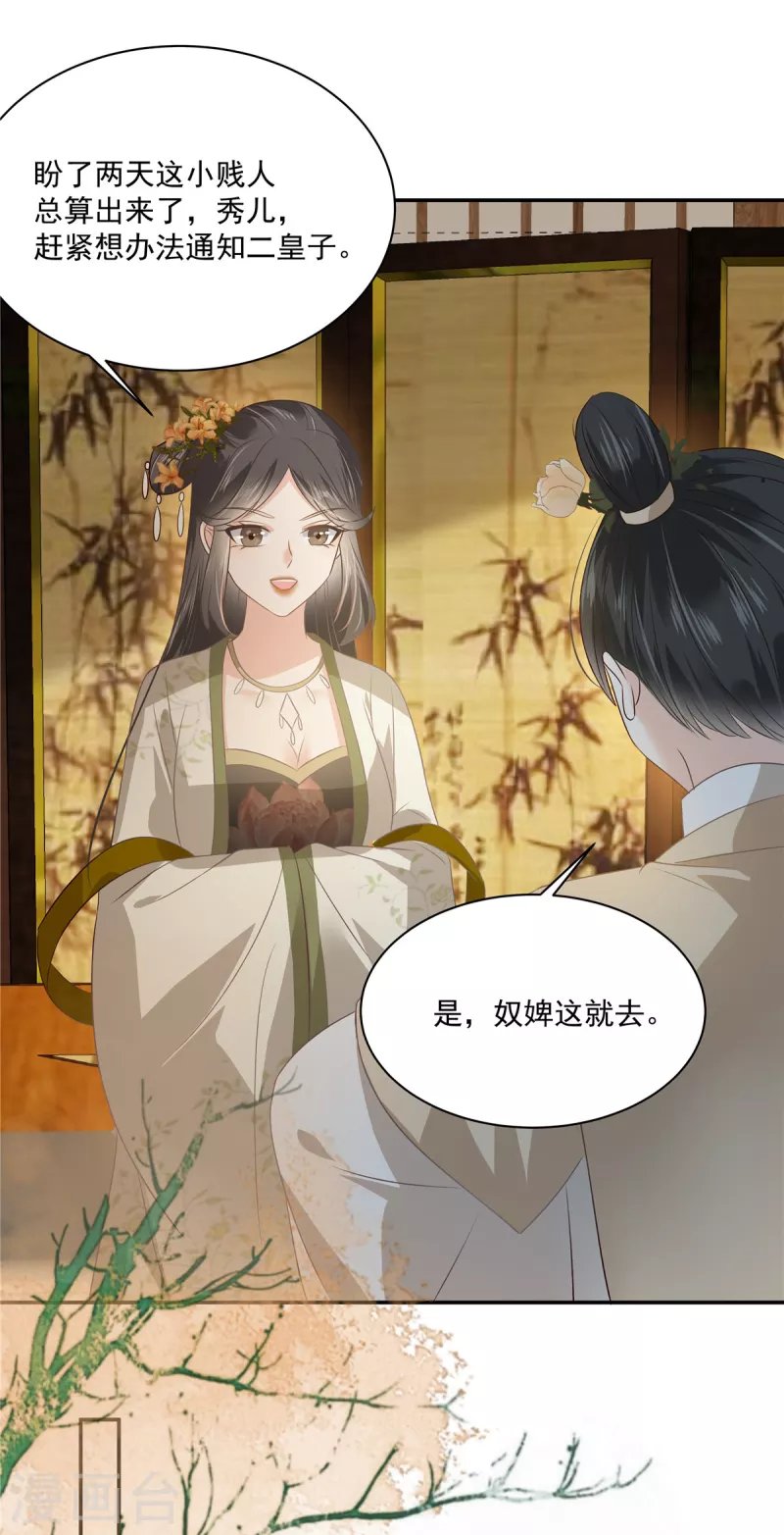 第179话 当面羞辱