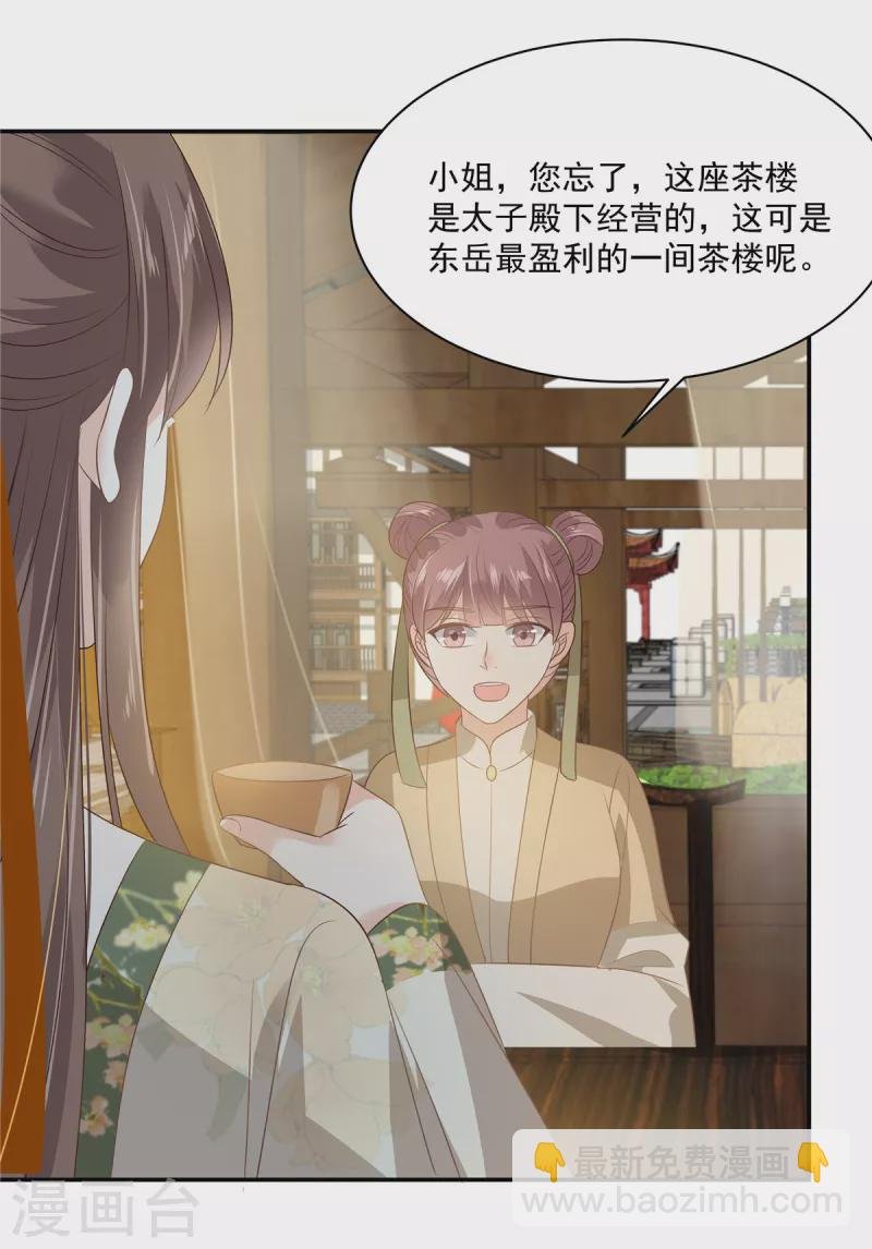 第179话 当面羞辱