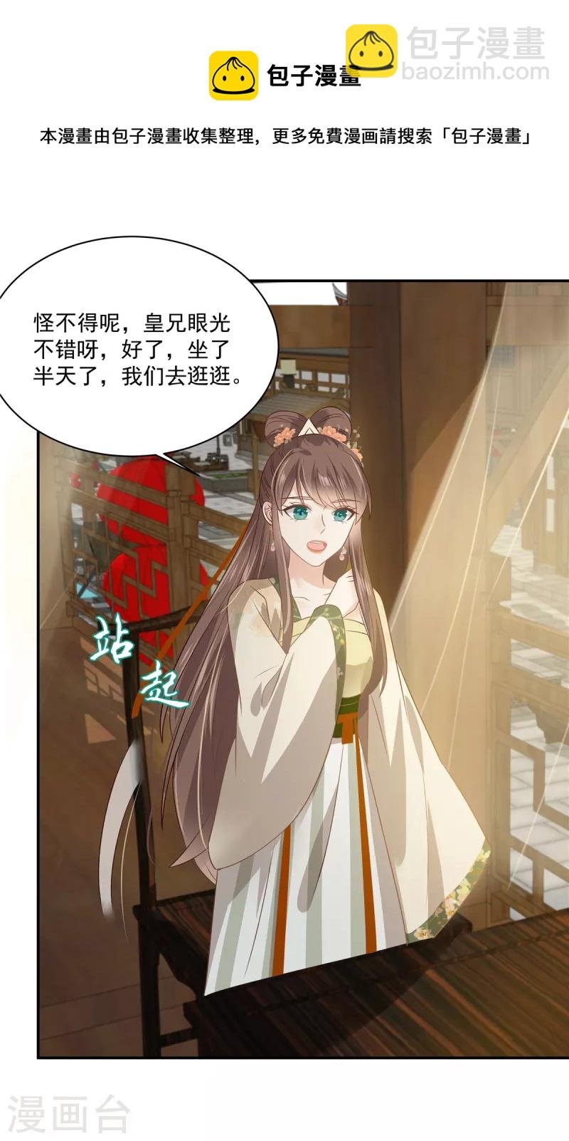 第179话 当面羞辱