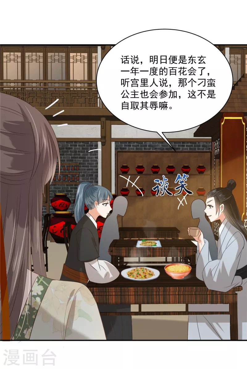 第179话 当面羞辱