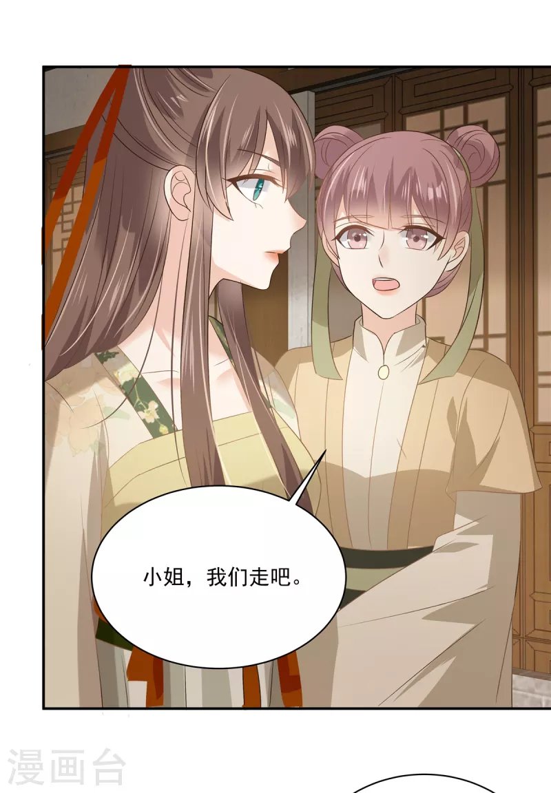 第179话 当面羞辱