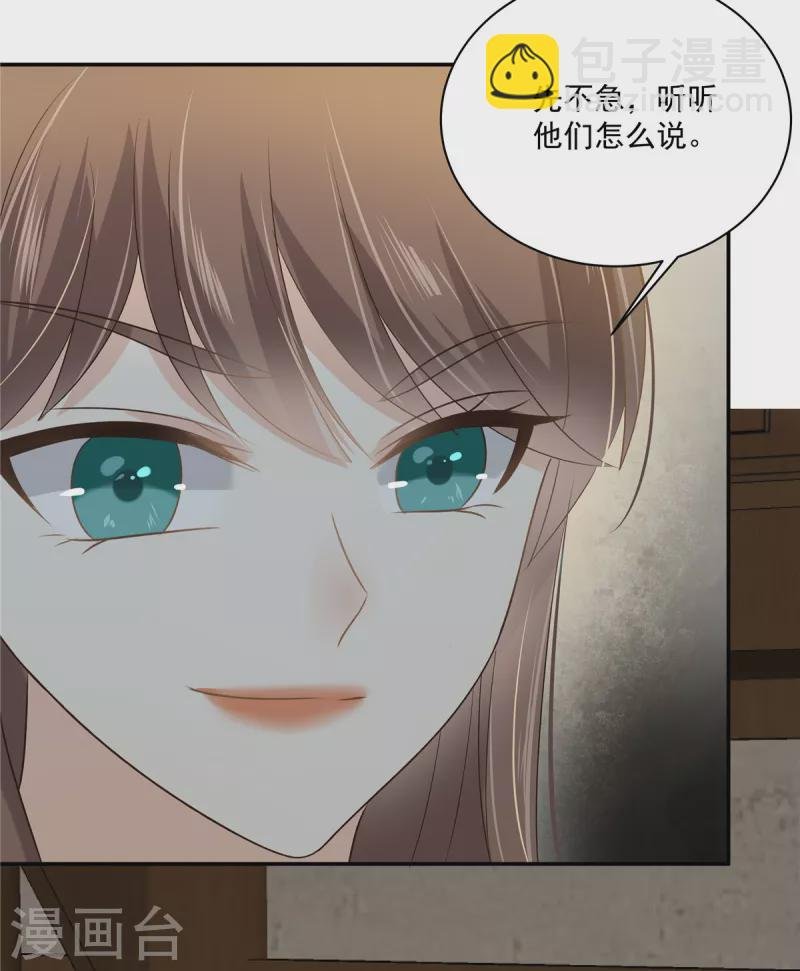 第179话 当面羞辱