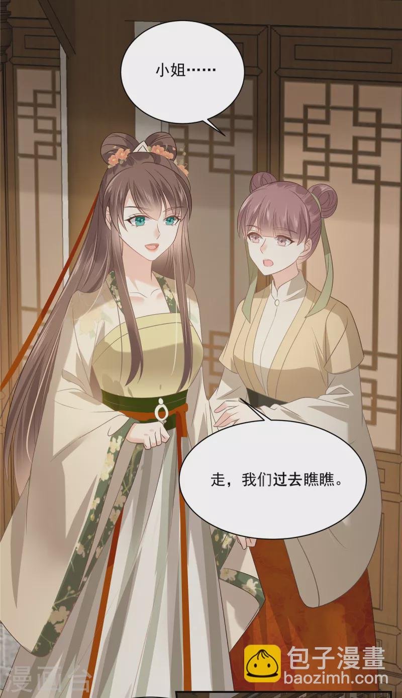 第179话 当面羞辱