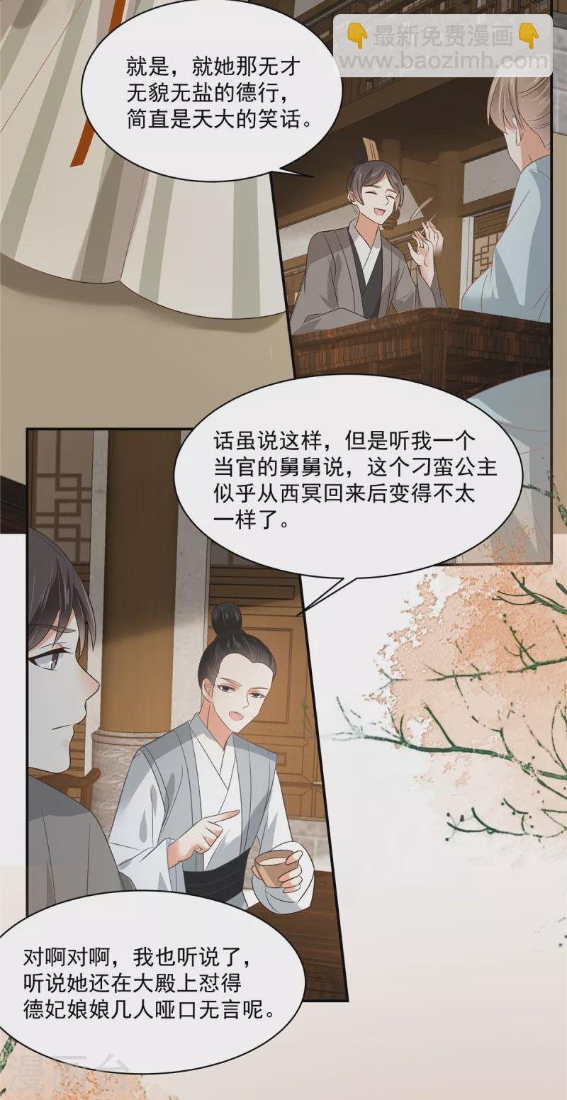 第179话 当面羞辱