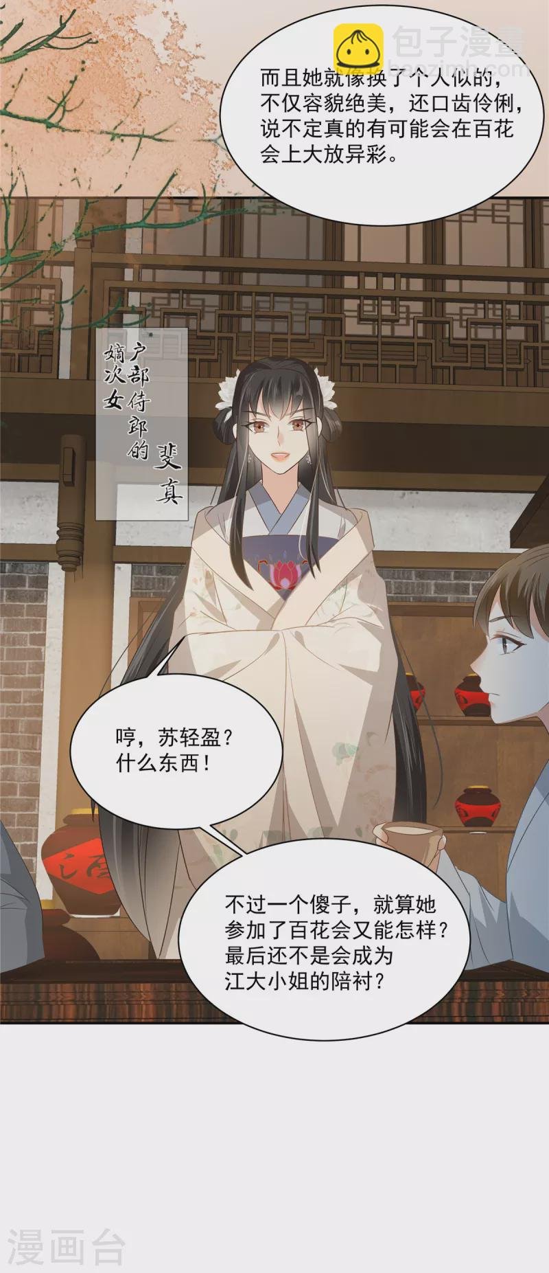 第179话 当面羞辱
