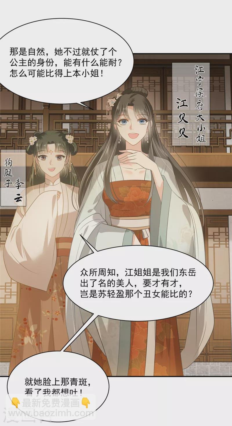 第179话 当面羞辱