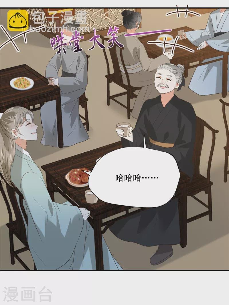 第179话 当面羞辱