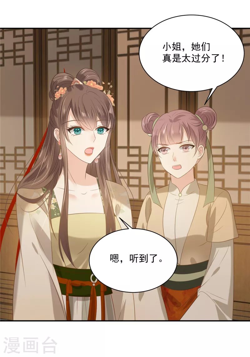 第179话 当面羞辱