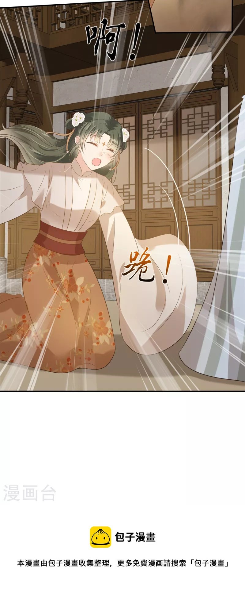 第179话 当面羞辱