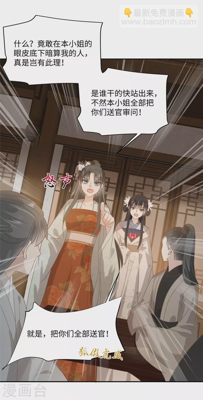 第180话 小蹄子谁给你的胆子