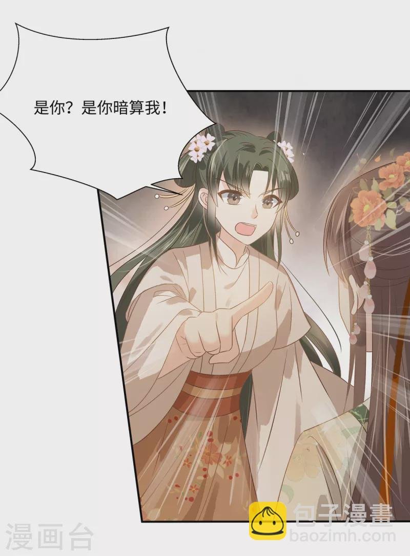 第180话 小蹄子谁给你的胆子