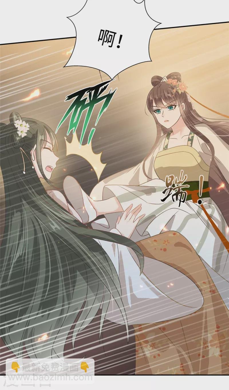 第180话 小蹄子谁给你的胆子