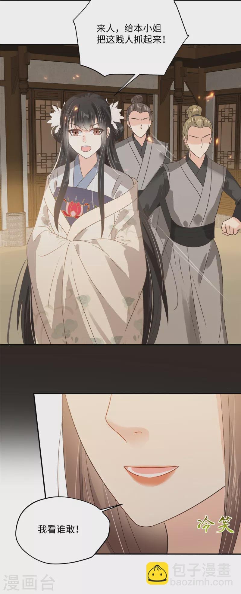 第180话 小蹄子谁给你的胆子