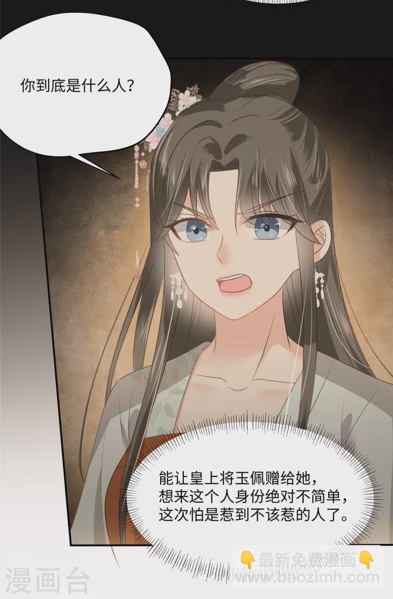 第180话 小蹄子谁给你的胆子