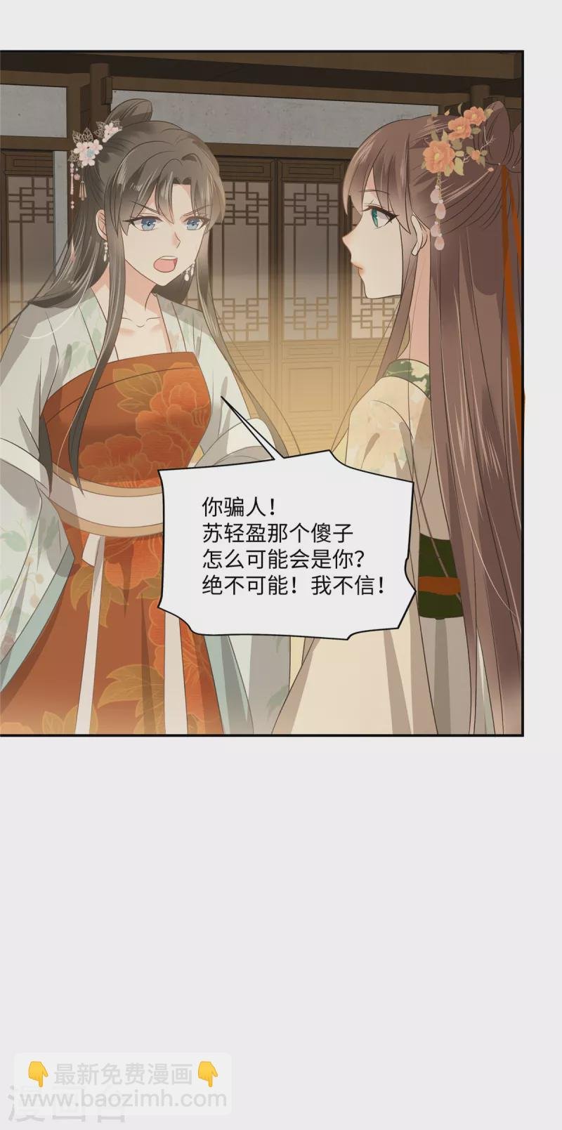 第180话 小蹄子谁给你的胆子