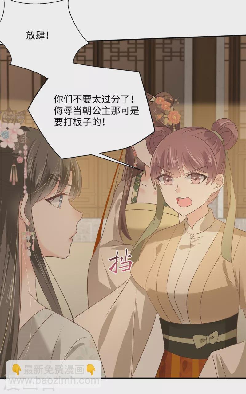 第180话 小蹄子谁给你的胆子