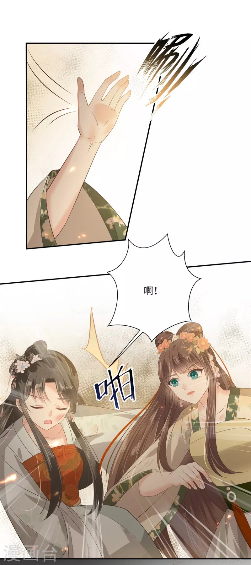 第180话 小蹄子谁给你的胆子
