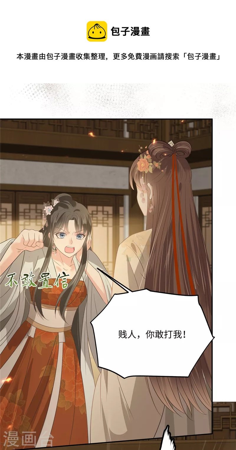 第181话 让你们嚣张！