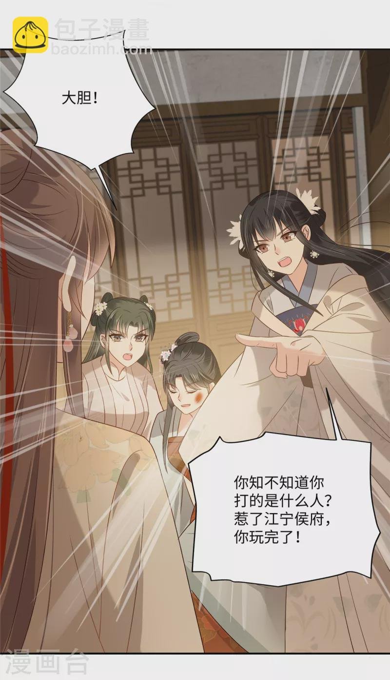 第181话 让你们嚣张！