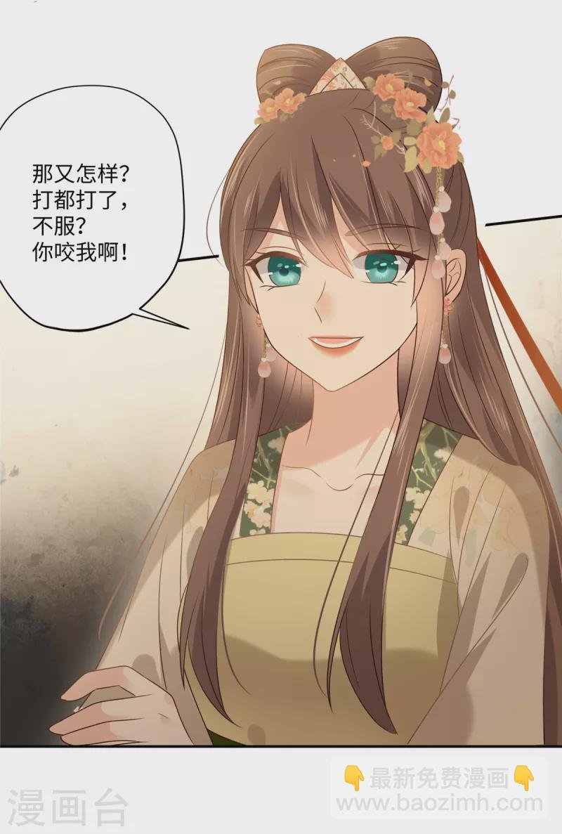 第181话 让你们嚣张！