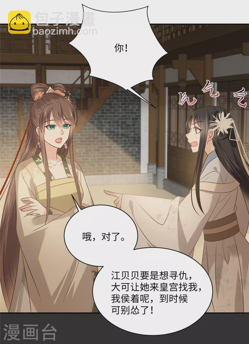 第181话 让你们嚣张！