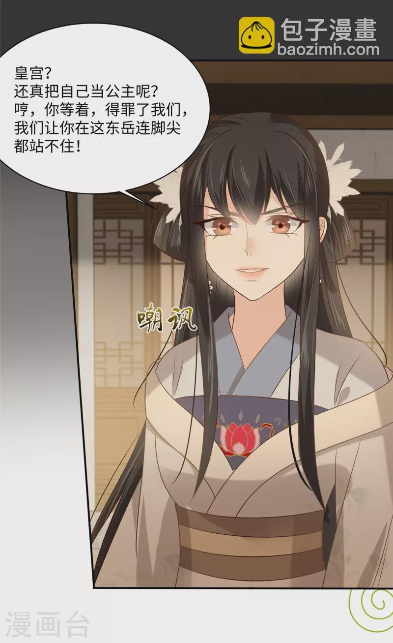第181话 让你们嚣张！