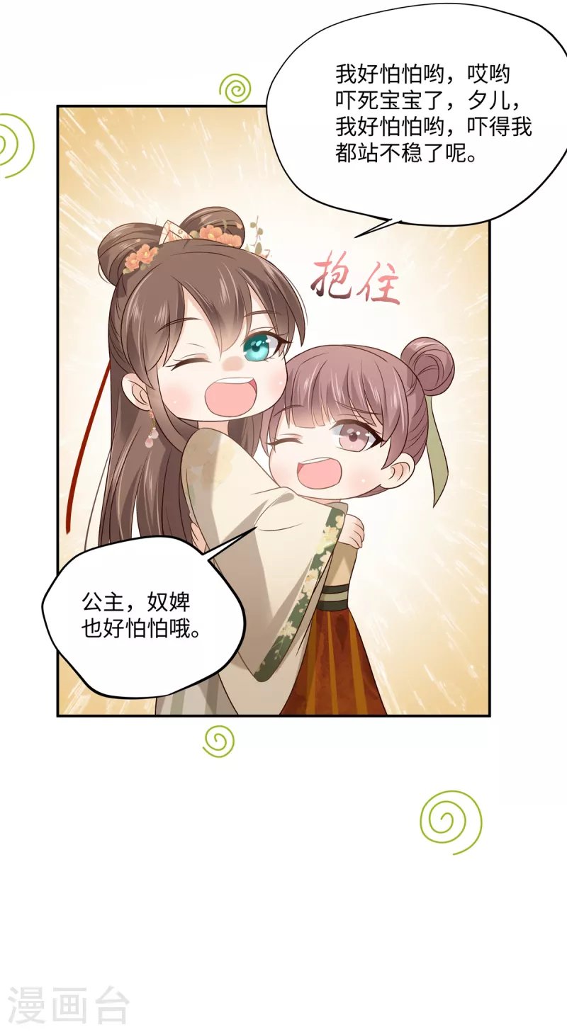 第181话 让你们嚣张！