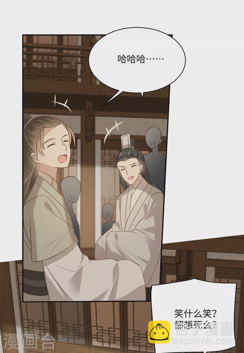第181话 让你们嚣张！