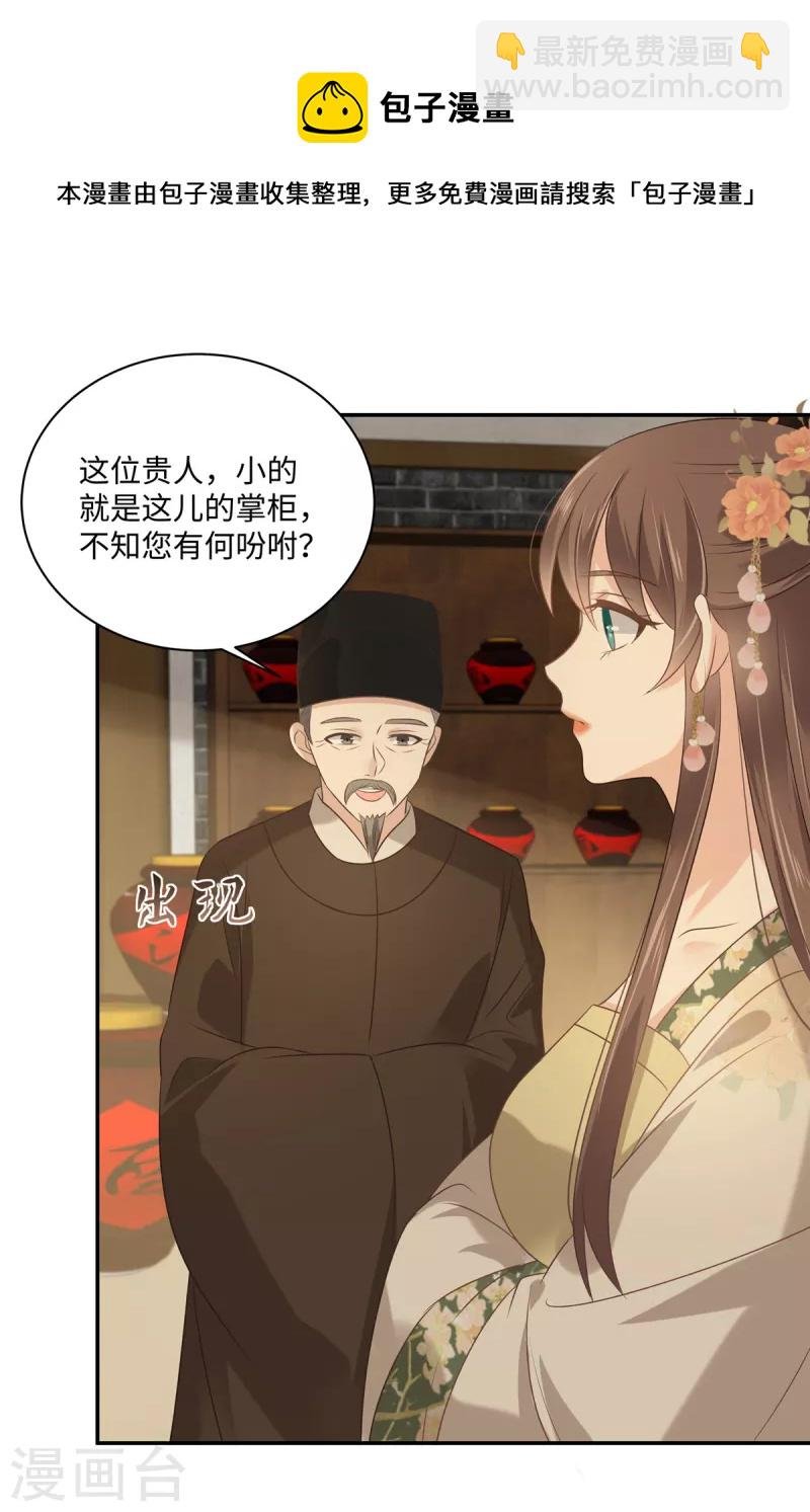 第181话 让你们嚣张！